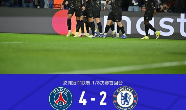 XbotGo丨巴黎4-2切尔西，巴尔科拉、恩佐破门，KK7世界波